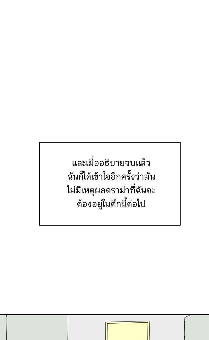 We Are The Zombies - หน้า 48