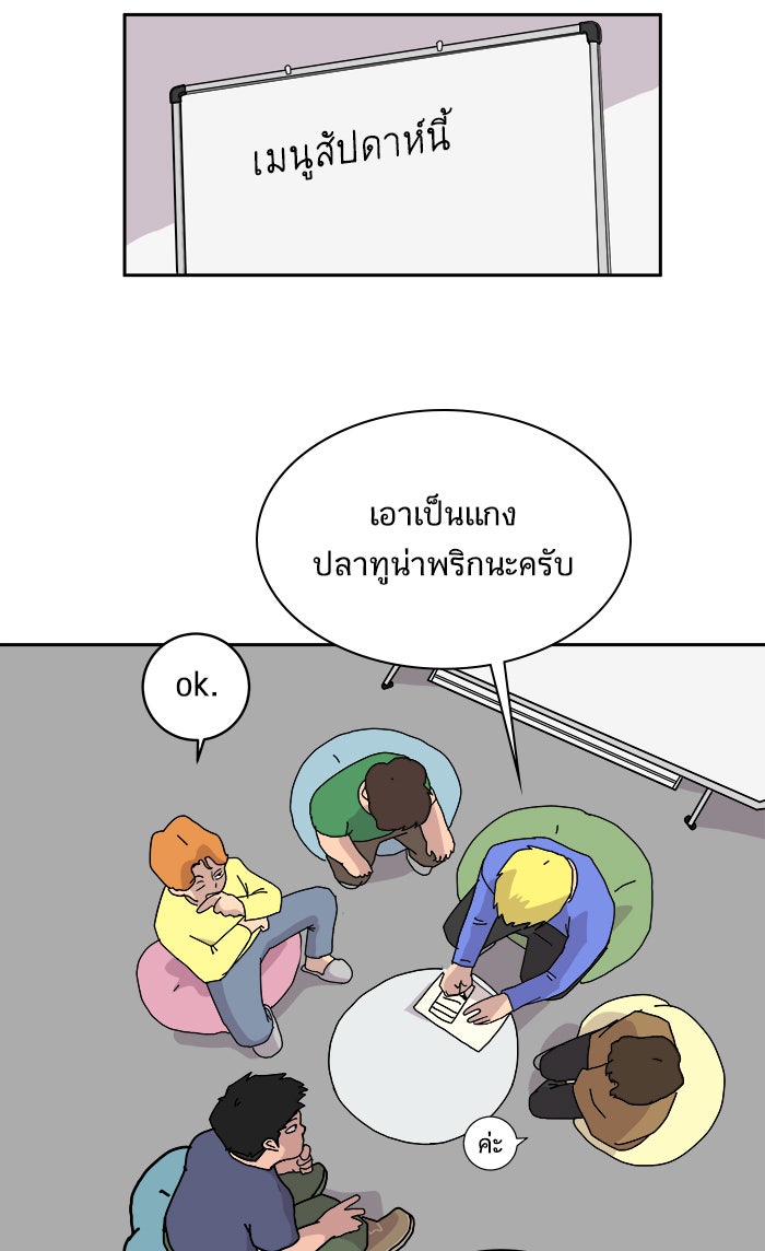 We Are The Zombies - หน้า 58