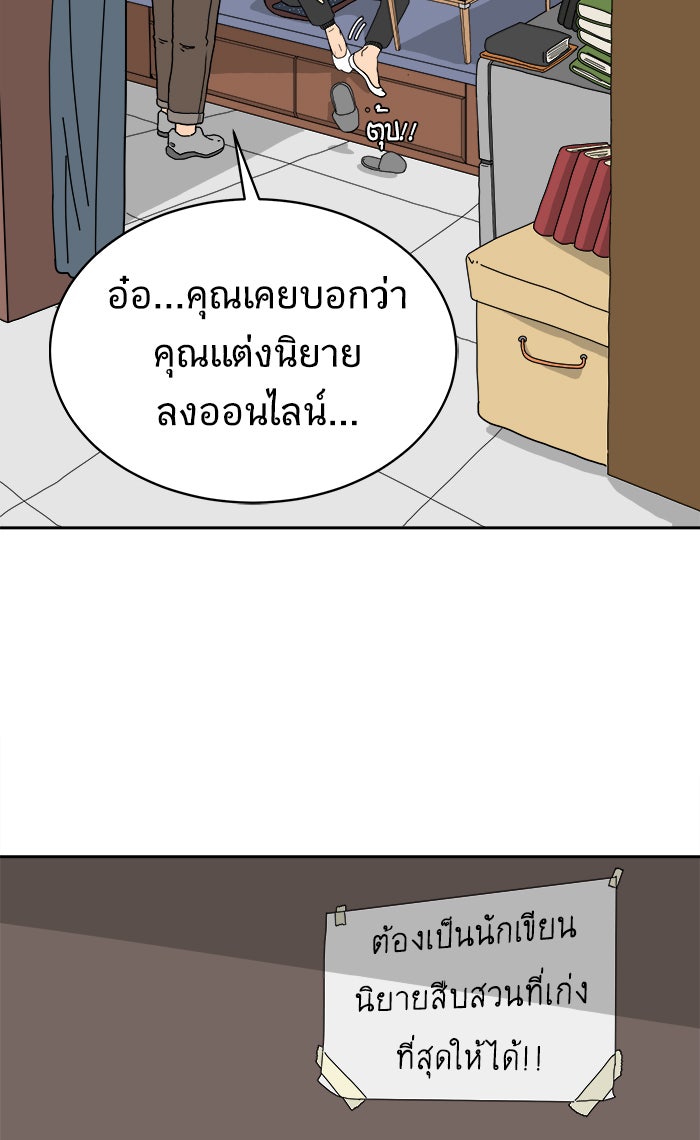 We Are The Zombies - หน้า 65