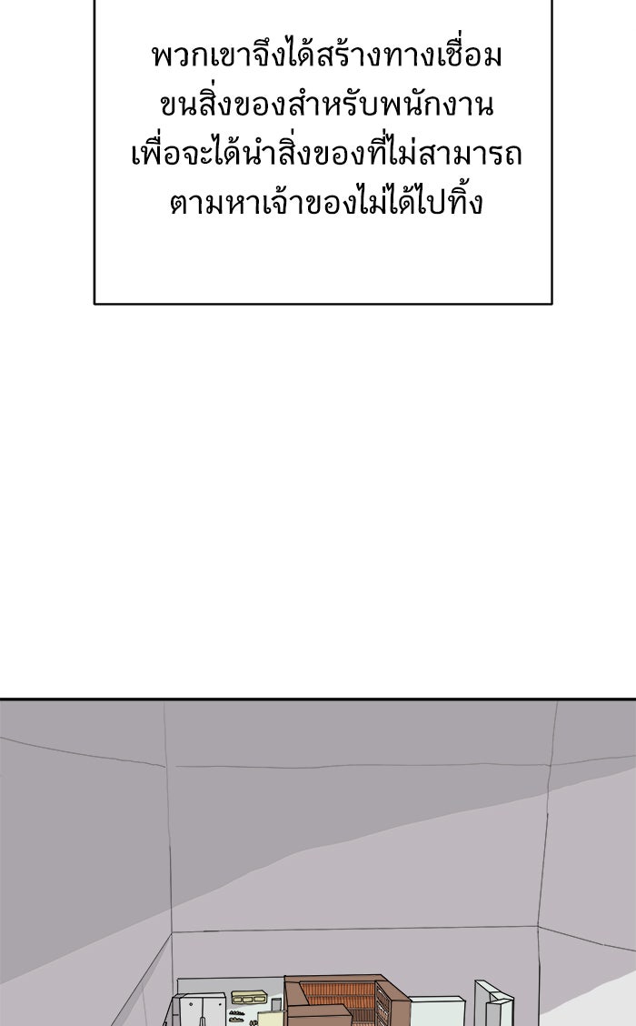 We Are The Zombies - หน้า 9