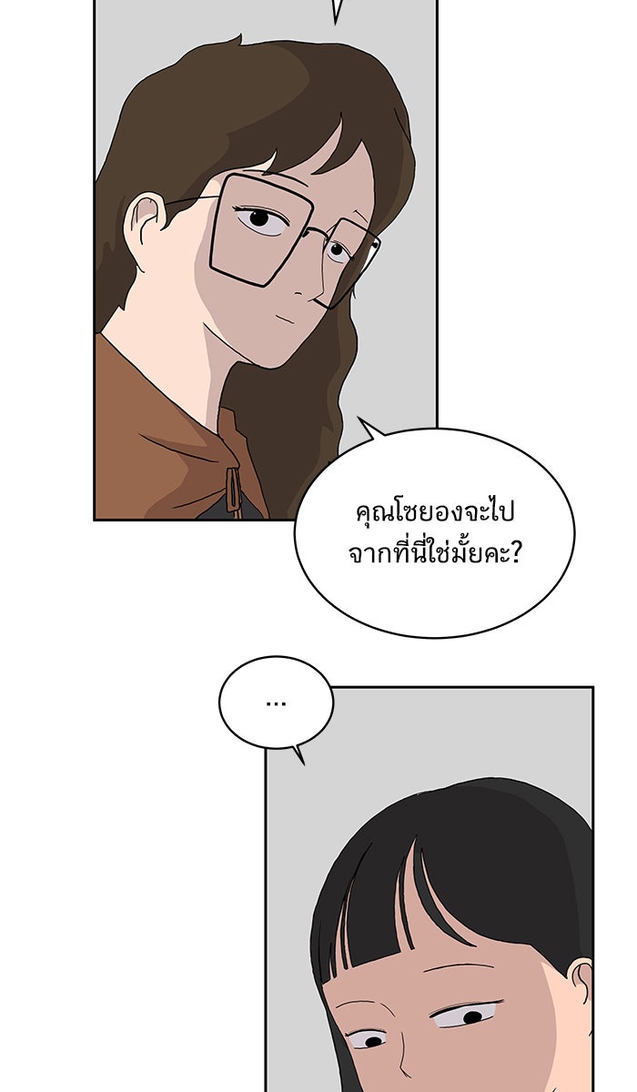 We Are The Zombies - หน้า 11