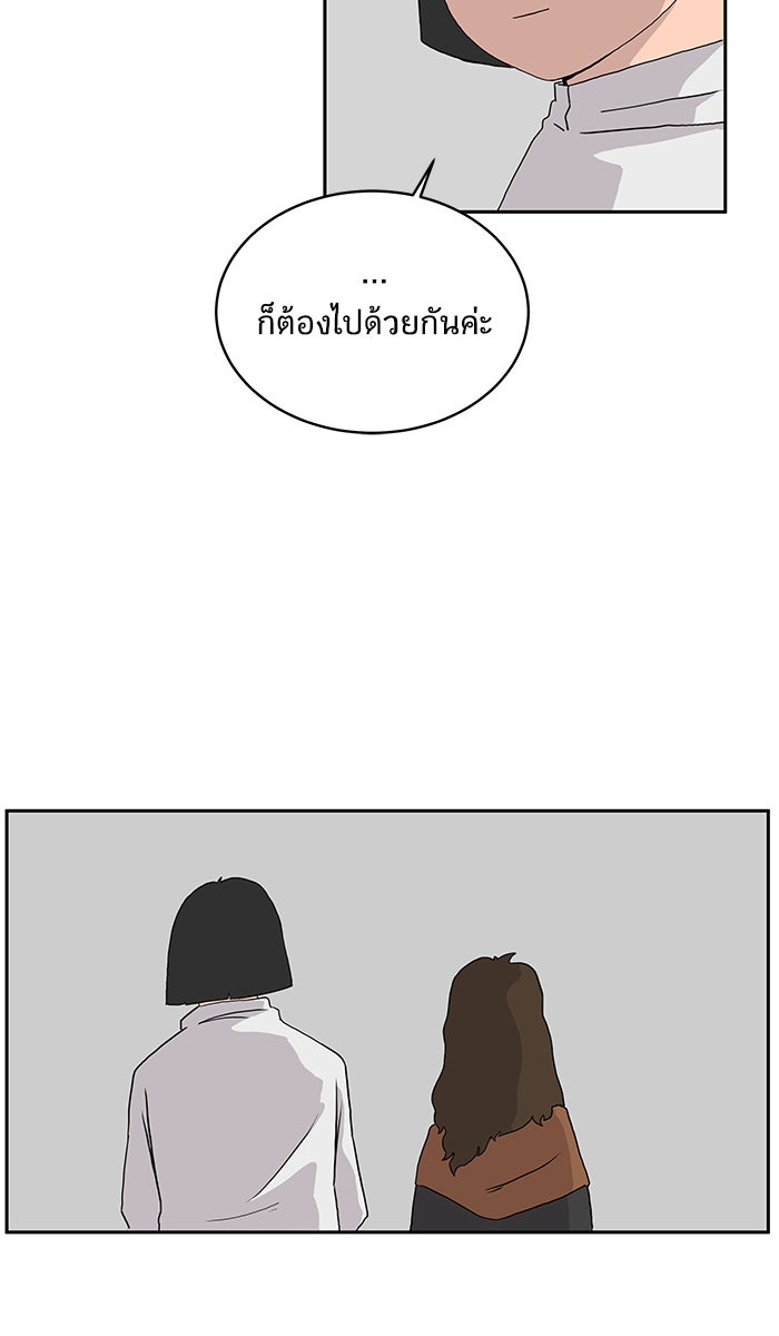 We Are The Zombies - หน้า 12