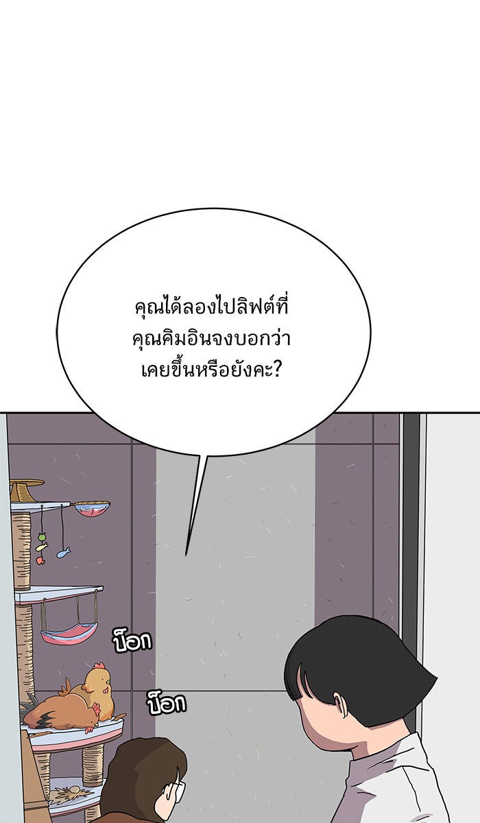 We Are The Zombies - หน้า 2