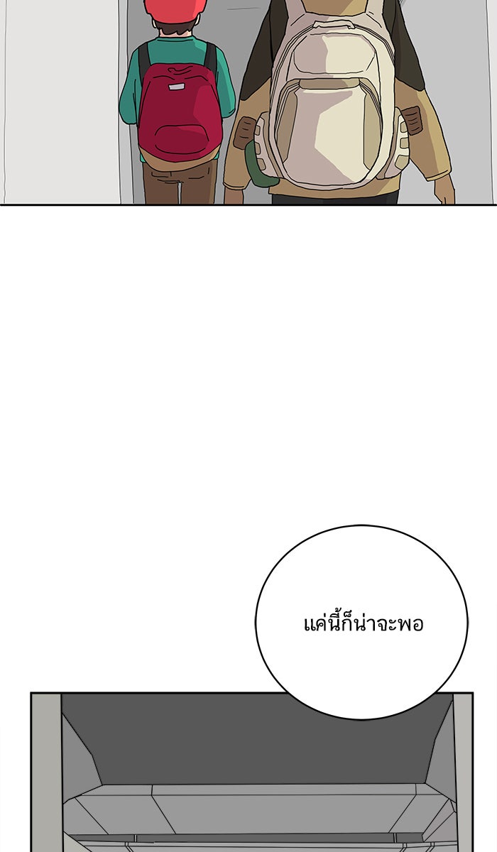 We Are The Zombies - หน้า 23