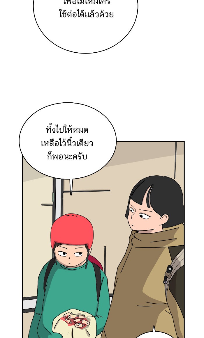We Are The Zombies - หน้า 27
