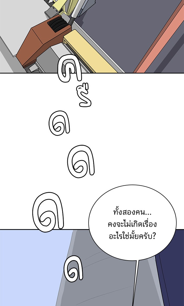 We Are The Zombies - หน้า 37