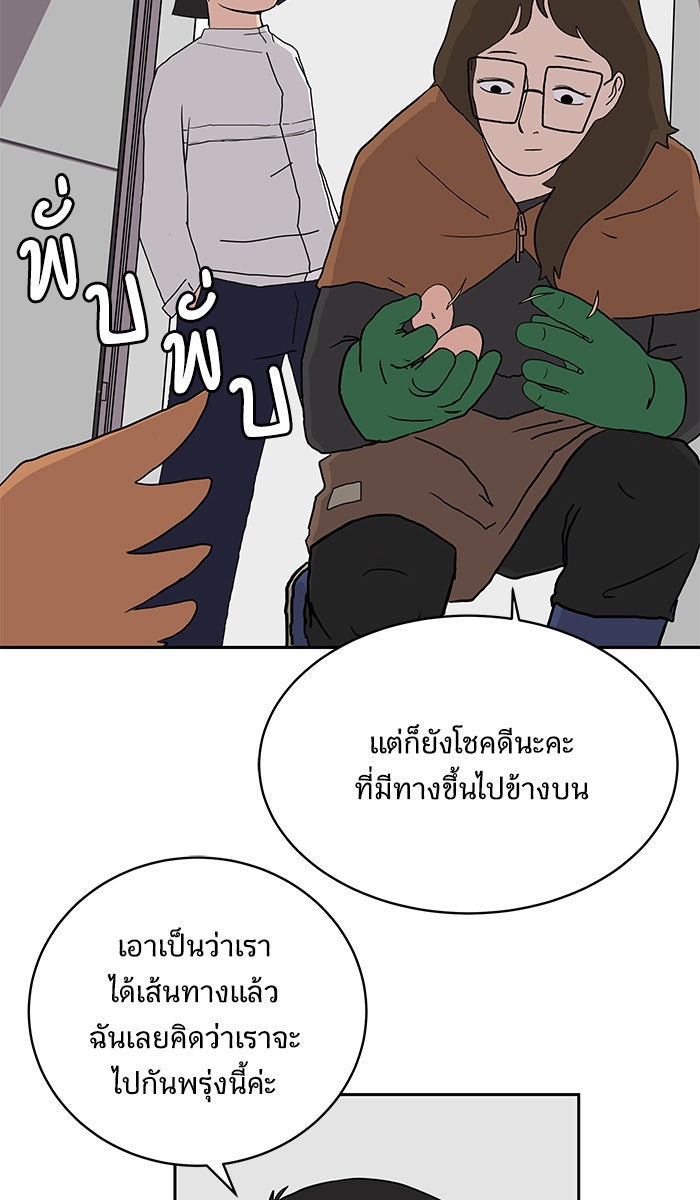 We Are The Zombies - หน้า 4