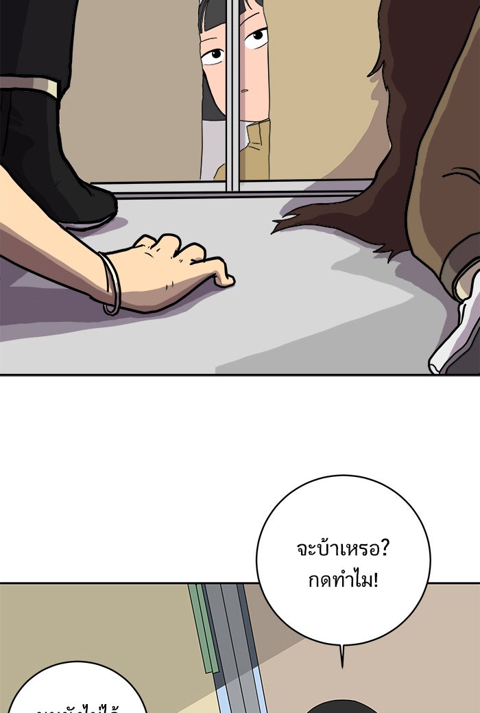 We Are The Zombies - หน้า 56