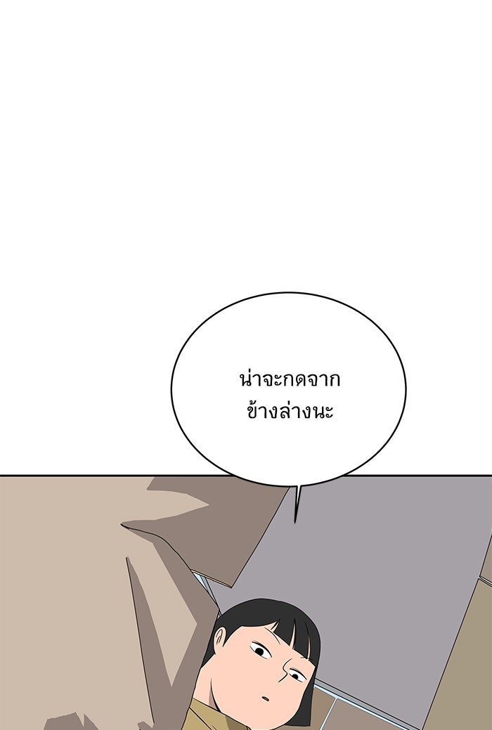 We Are The Zombies - หน้า 59