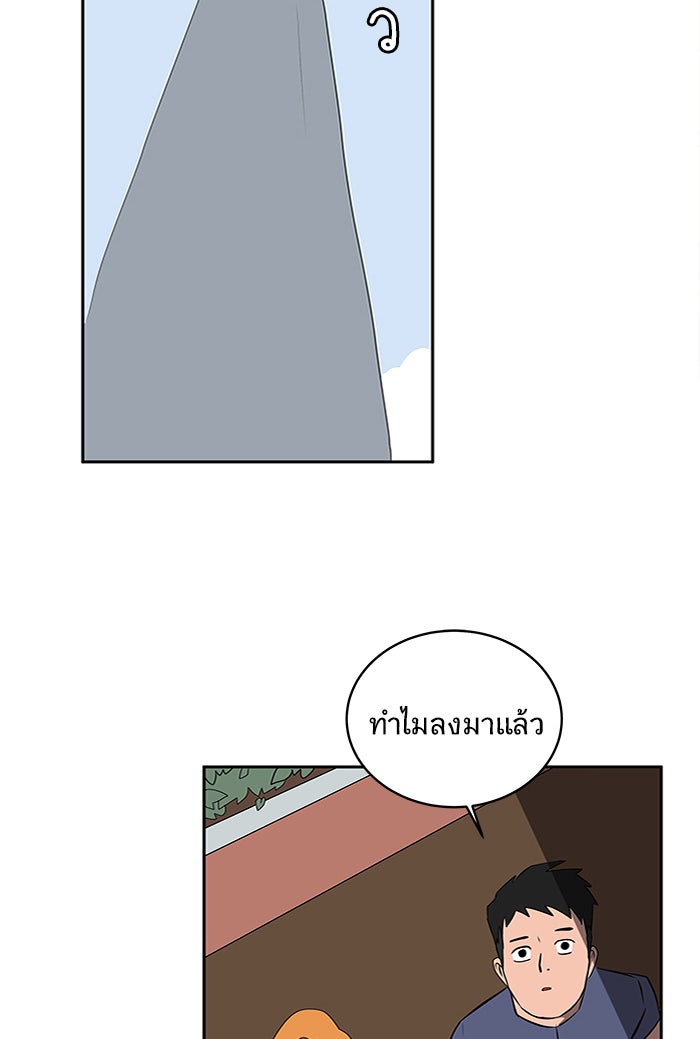We Are The Zombies - หน้า 61