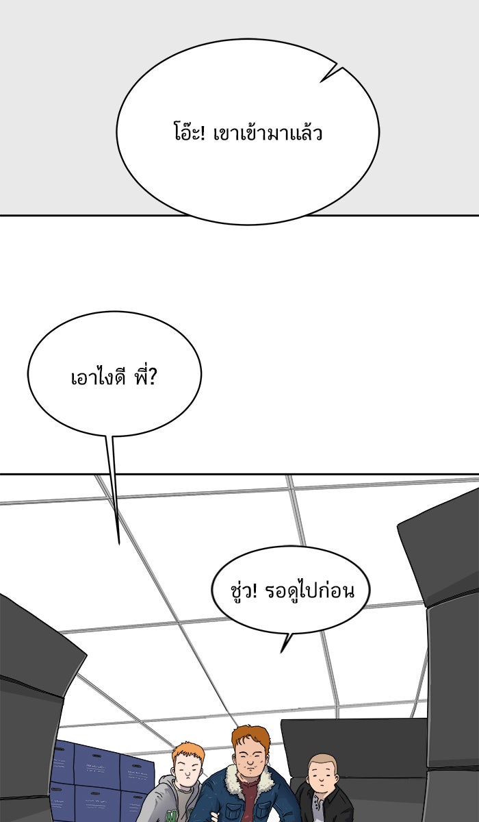 We Are The Zombies - หน้า 2