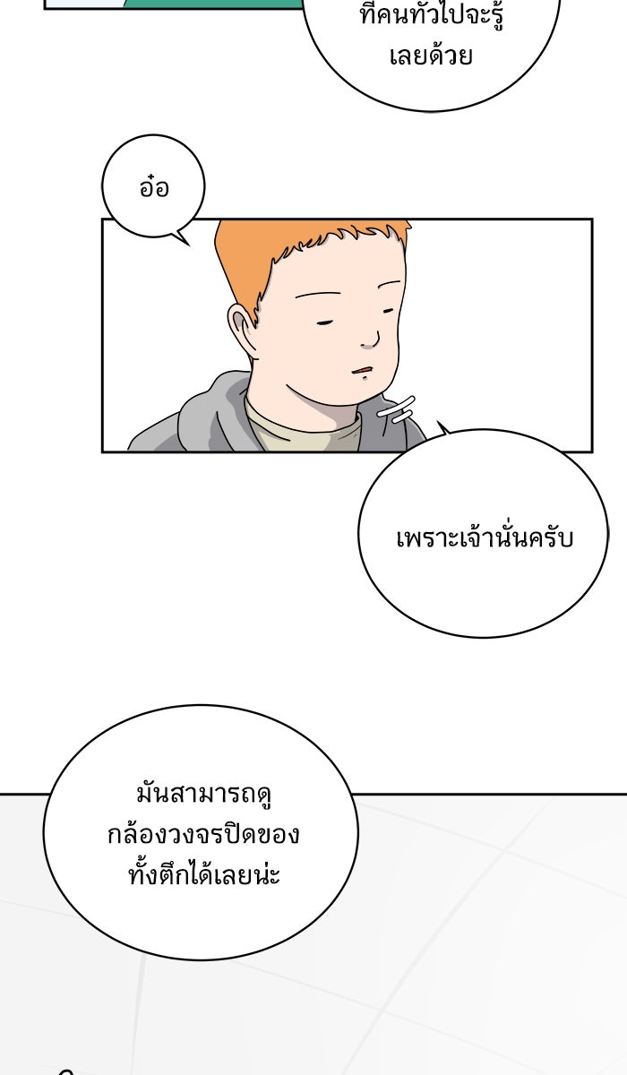 We Are The Zombies - หน้า 25
