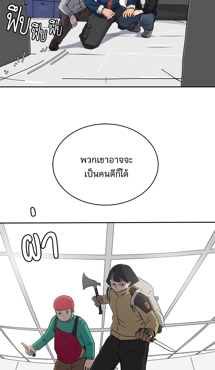 We Are The Zombies - หน้า 3