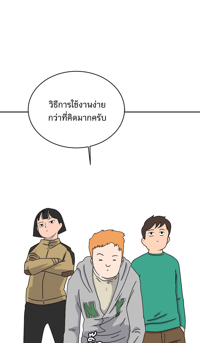 We Are The Zombies - หน้า 32