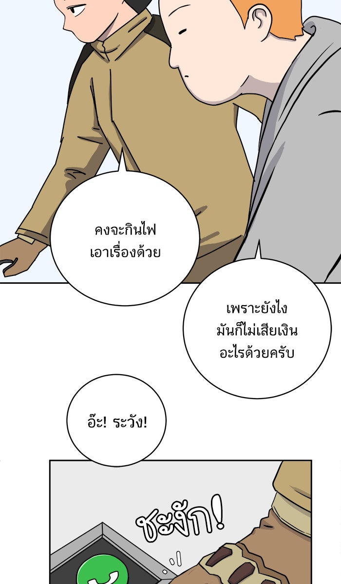 We Are The Zombies - หน้า 34