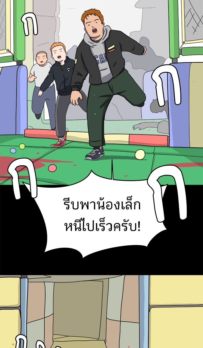 We Are The Zombies - หน้า 56