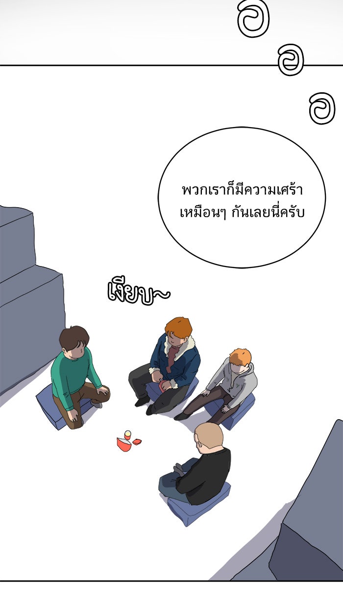 We Are The Zombies - หน้า 60