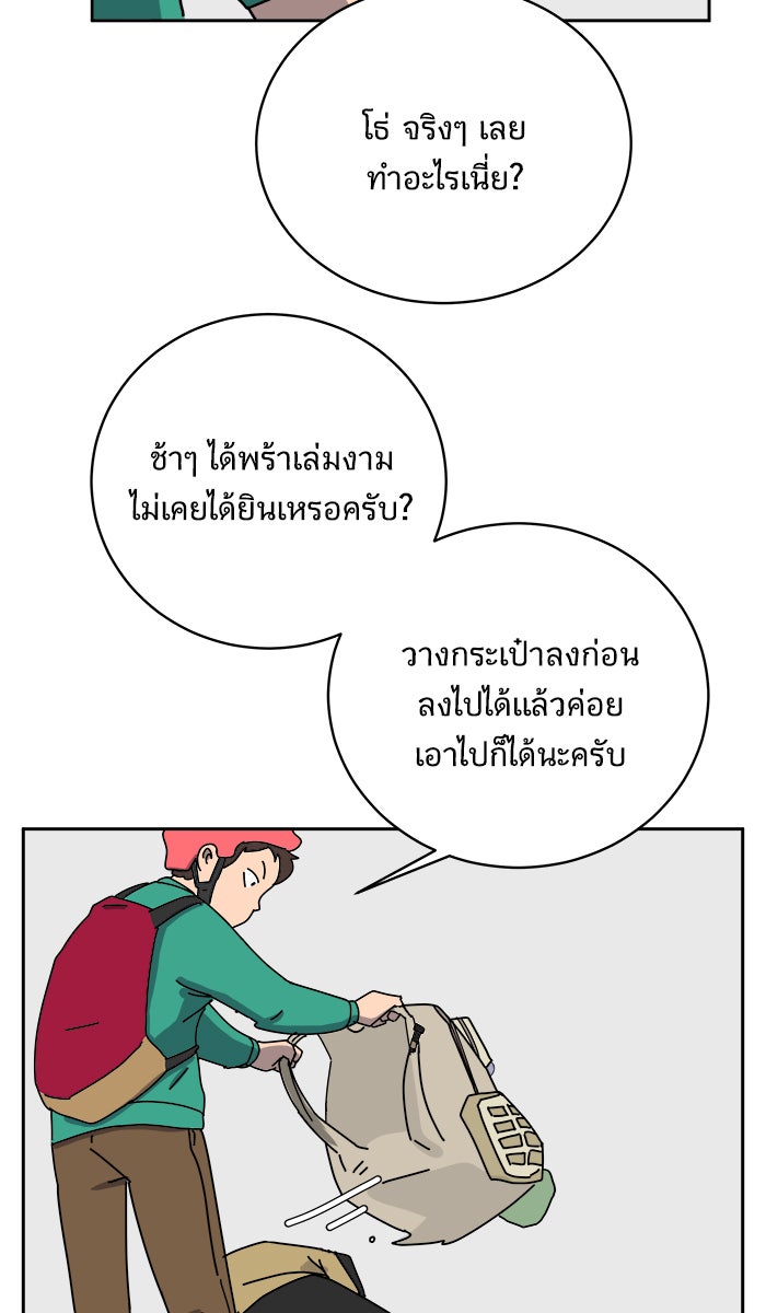 We Are The Zombies - หน้า 33