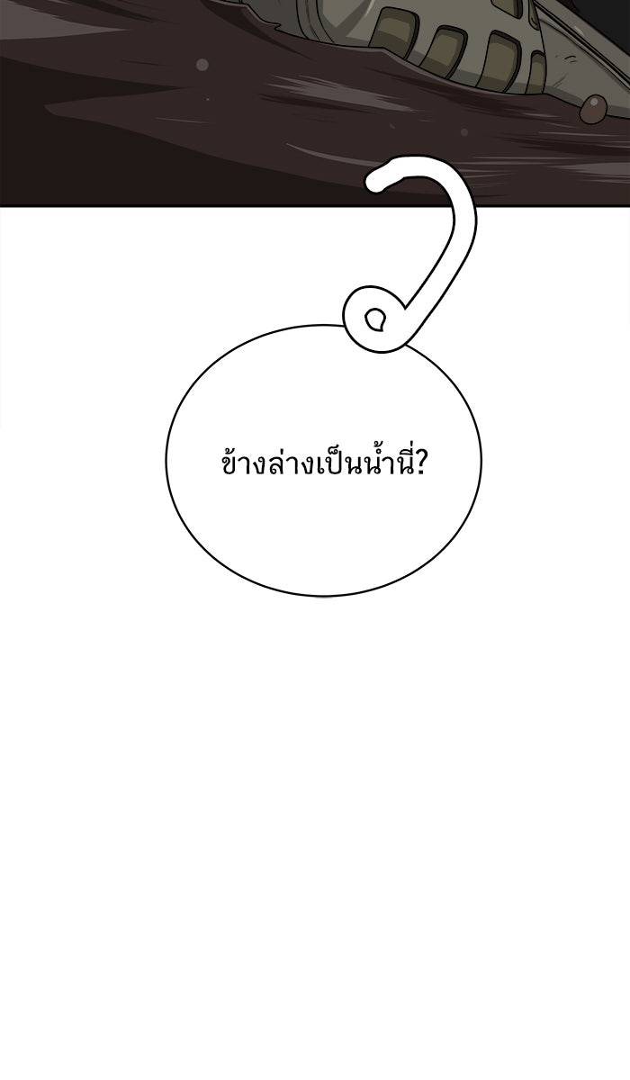 We Are The Zombies - หน้า 39