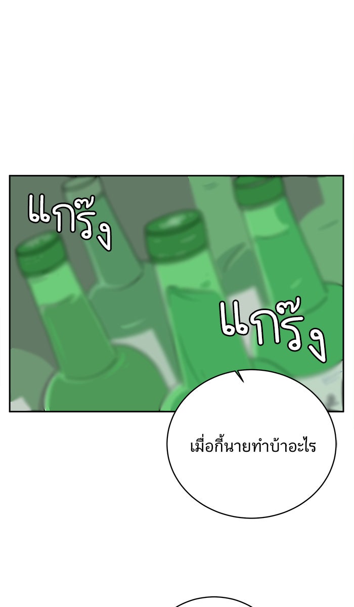 We Are The Zombies - หน้า 44