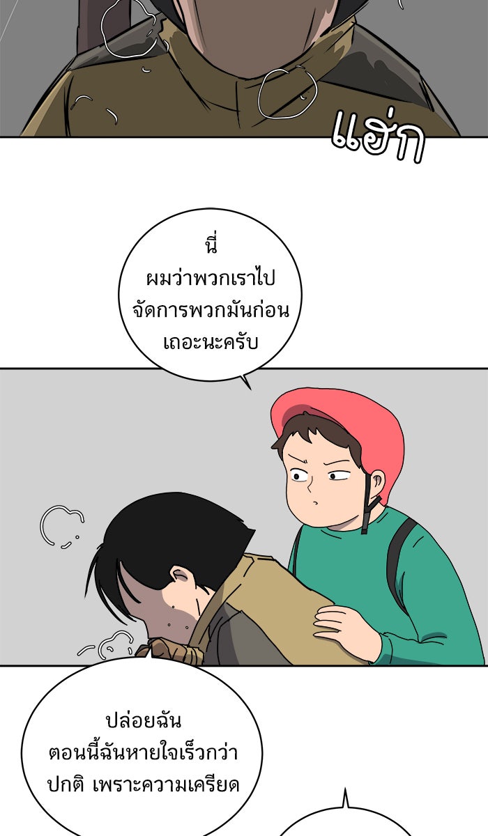We Are The Zombies - หน้า 63