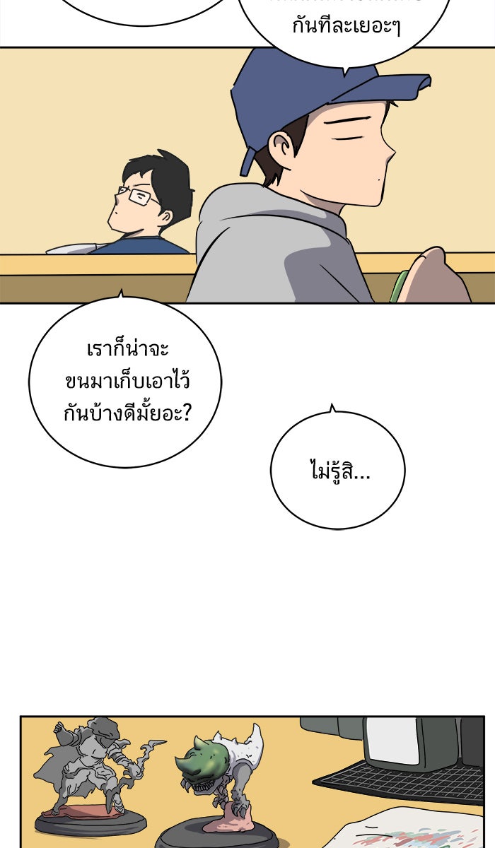 We Are The Zombies - หน้า 91
