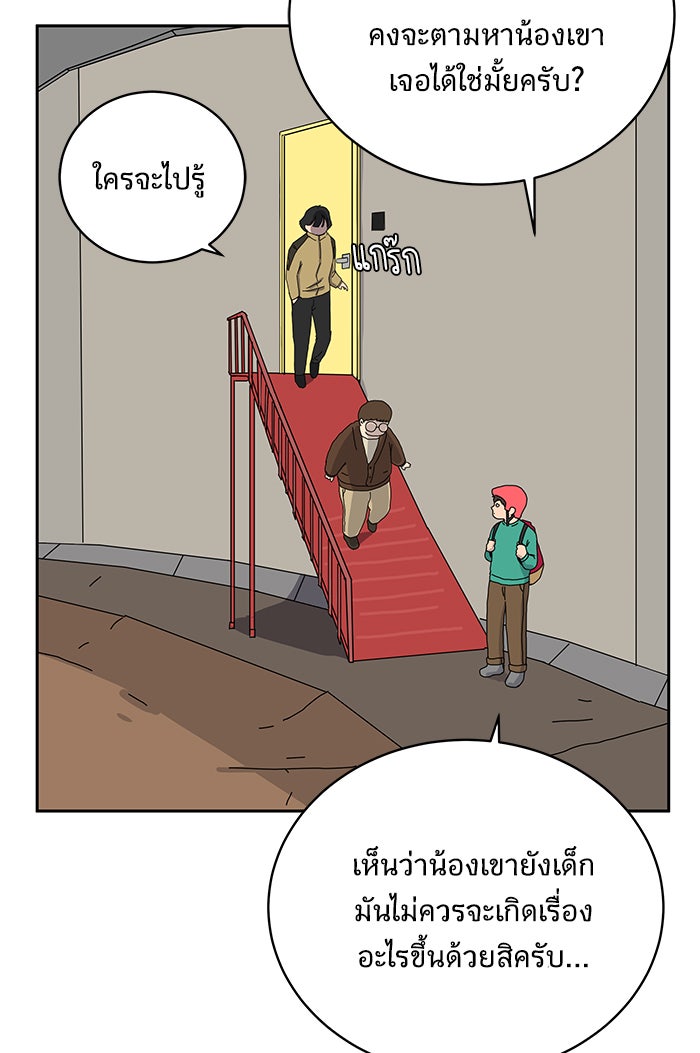We Are The Zombies - หน้า 3
