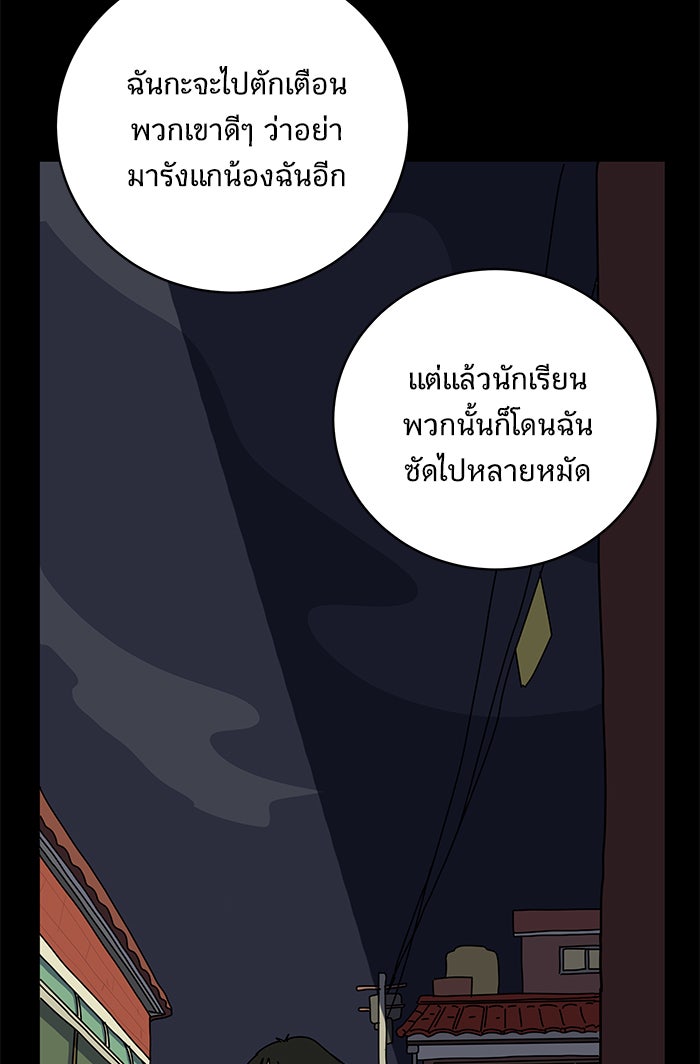 We Are The Zombies - หน้า 41