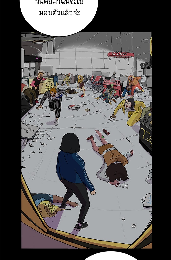 We Are The Zombies - หน้า 46