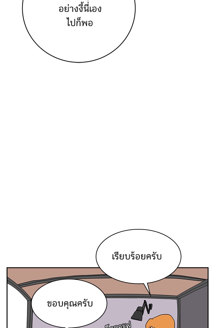 We Are The Zombies - หน้า 63