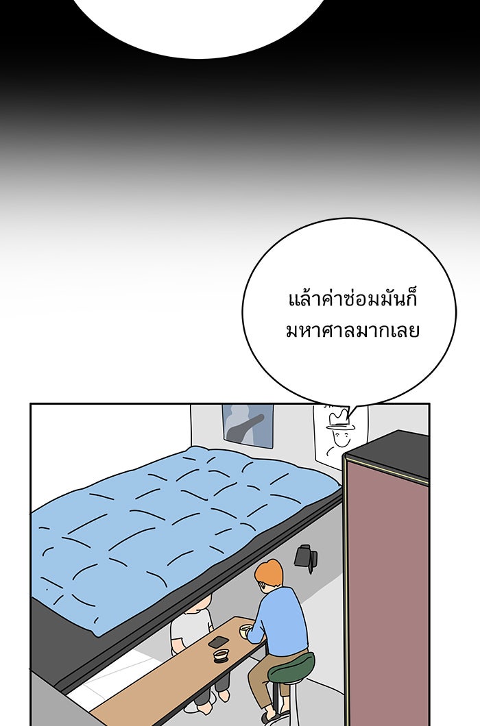 We Are The Zombies - หน้า 67