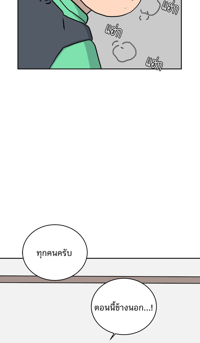 We Are The Zombies - หน้า 41