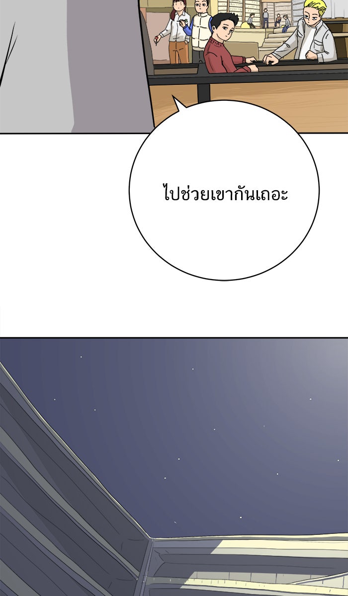 We Are The Zombies - หน้า 5