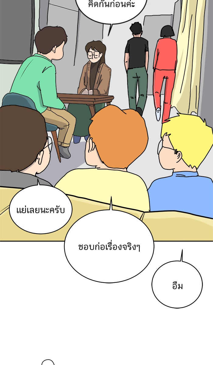 We Are The Zombies - หน้า 63