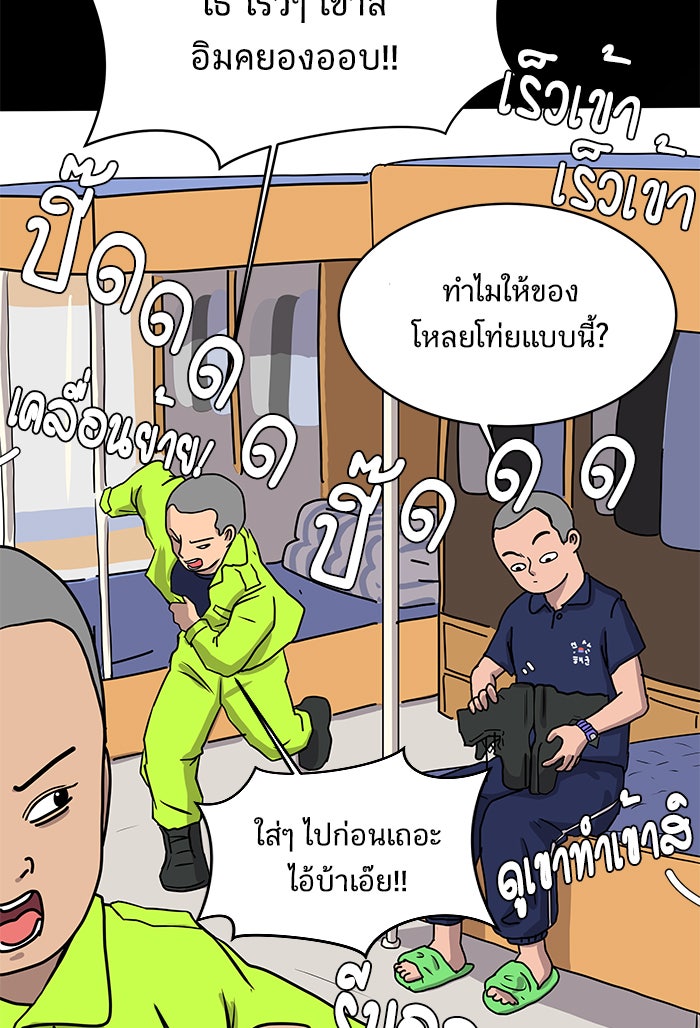 We Are The Zombies - หน้า 107