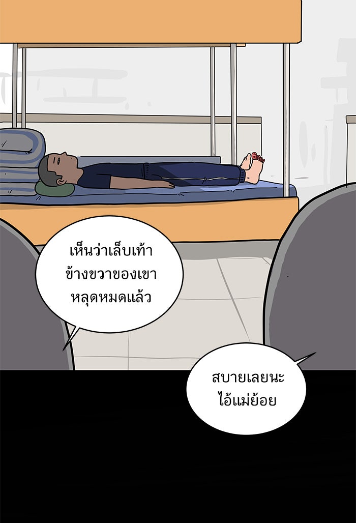We Are The Zombies - หน้า 109