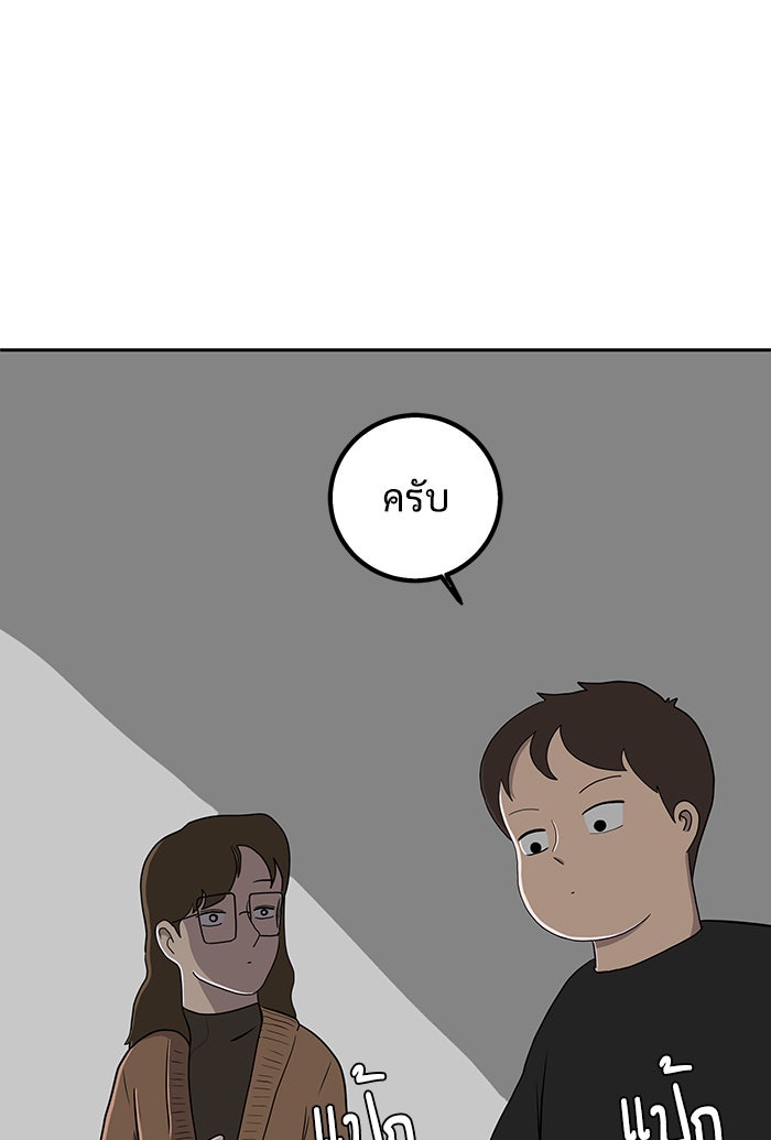 We Are The Zombies - หน้า 17