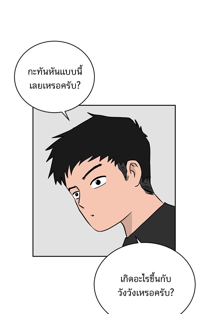 We Are The Zombies - หน้า 3