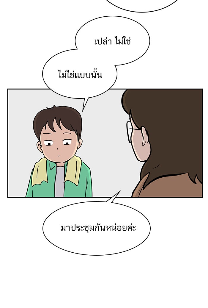 We Are The Zombies - หน้า 4