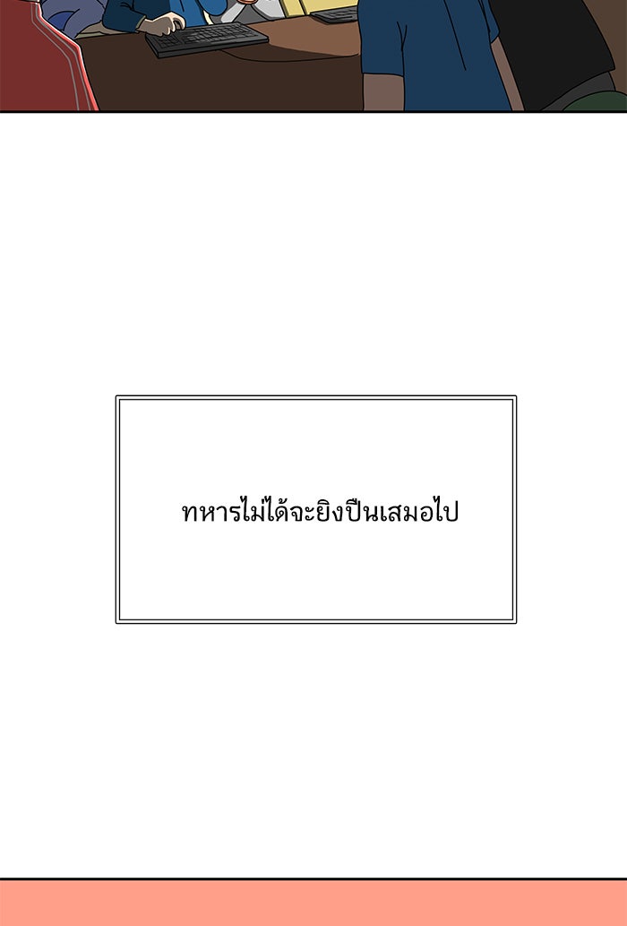 We Are The Zombies - หน้า 40