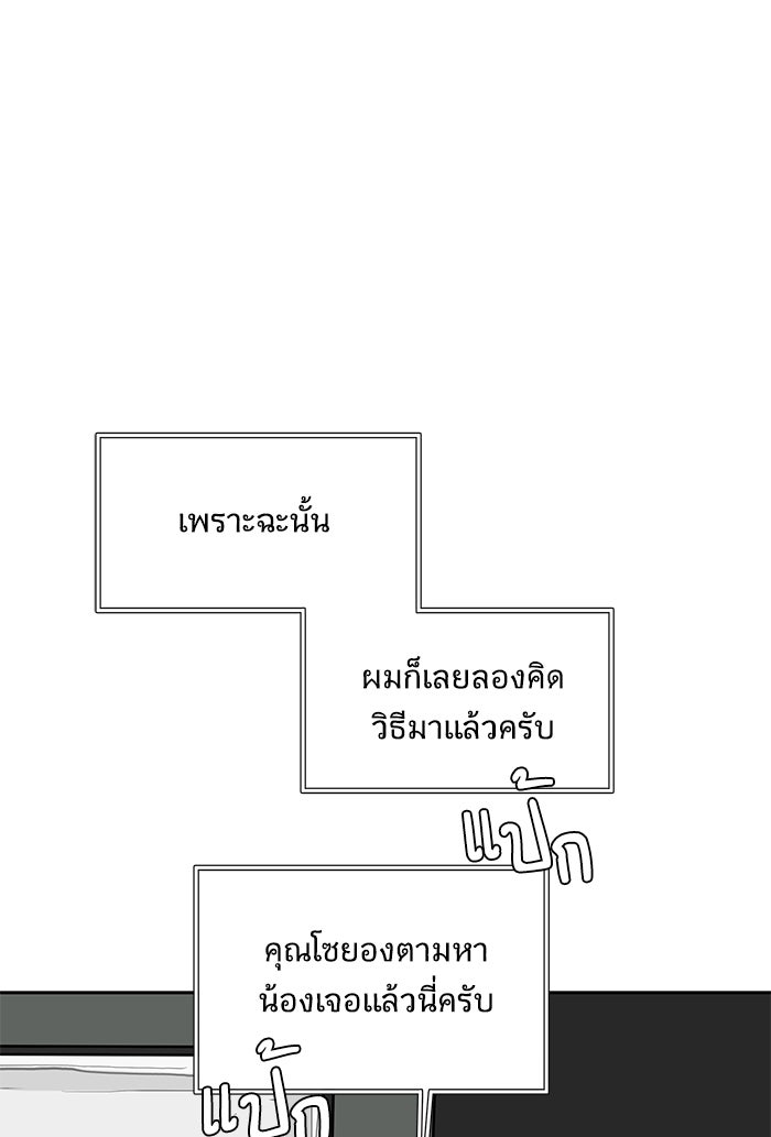 We Are The Zombies - หน้า 45