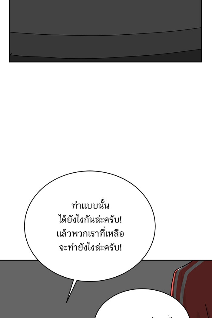 We Are The Zombies - หน้า 58