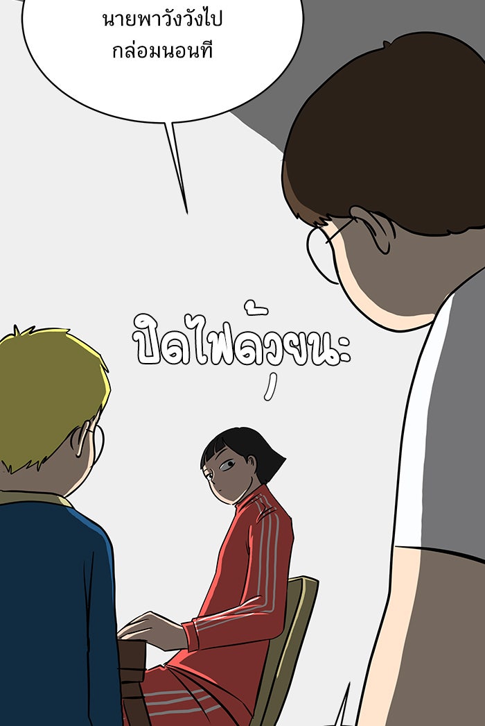 We Are The Zombies - หน้า 61