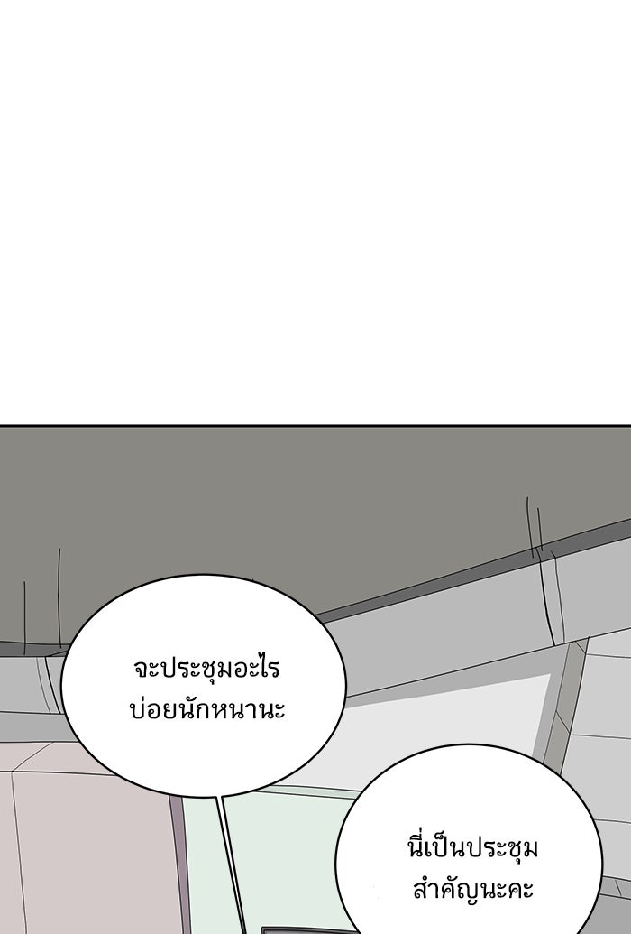 We Are The Zombies - หน้า 7