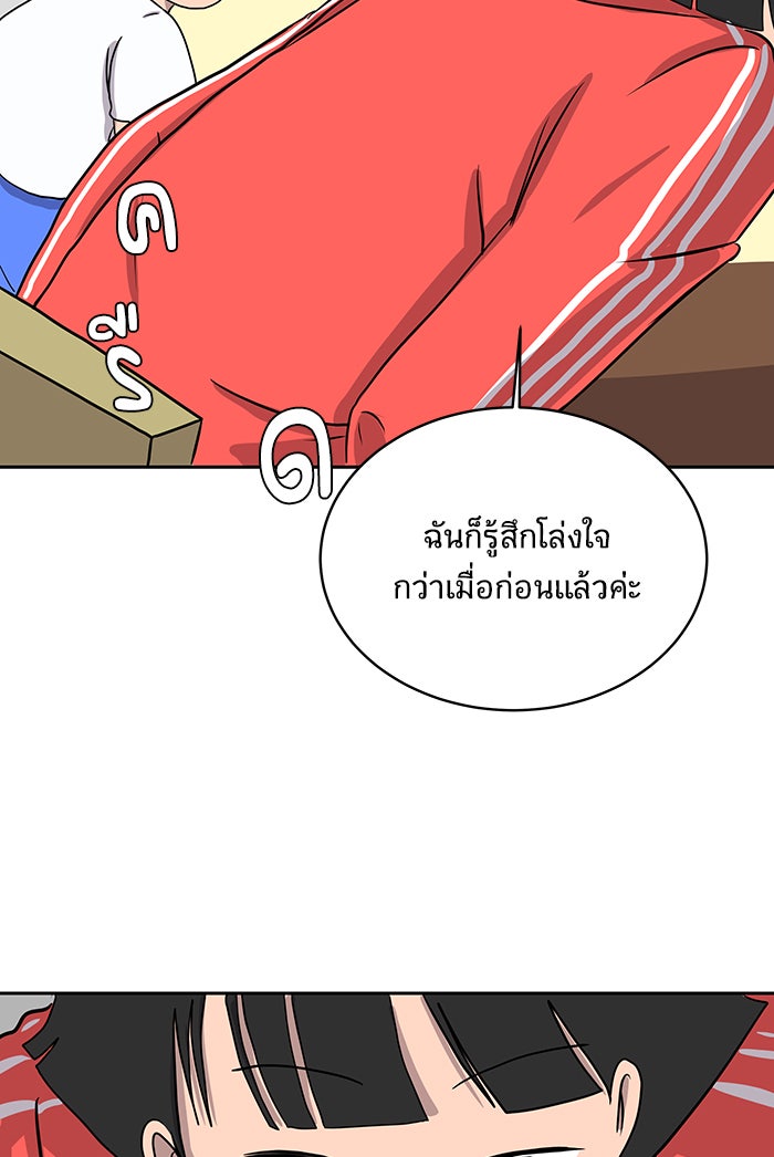 We Are The Zombies - หน้า 78