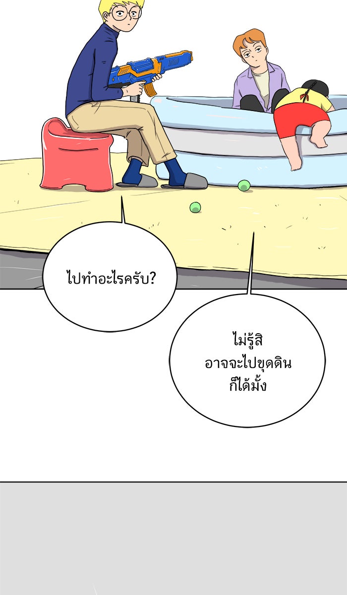 We Are The Zombies - หน้า 2