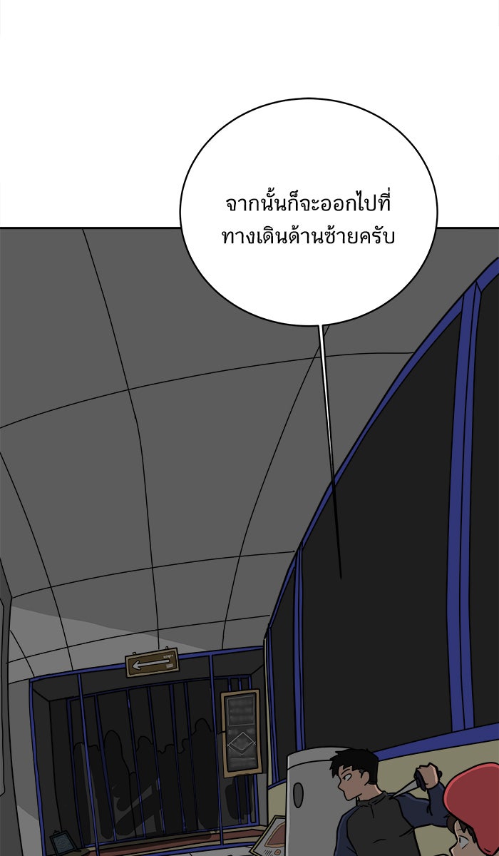 We Are The Zombies - หน้า 39