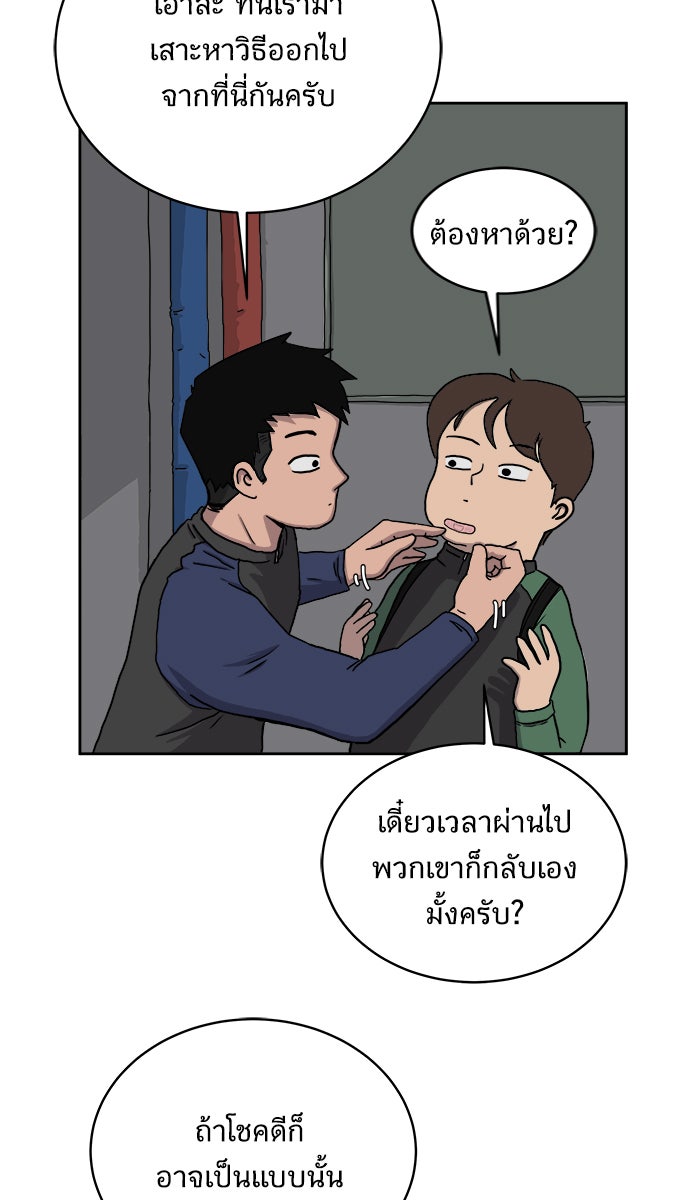 We Are The Zombies - หน้า 3