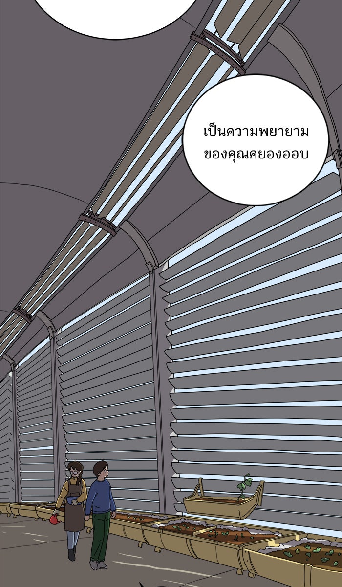 We Are The Zombies - หน้า 2