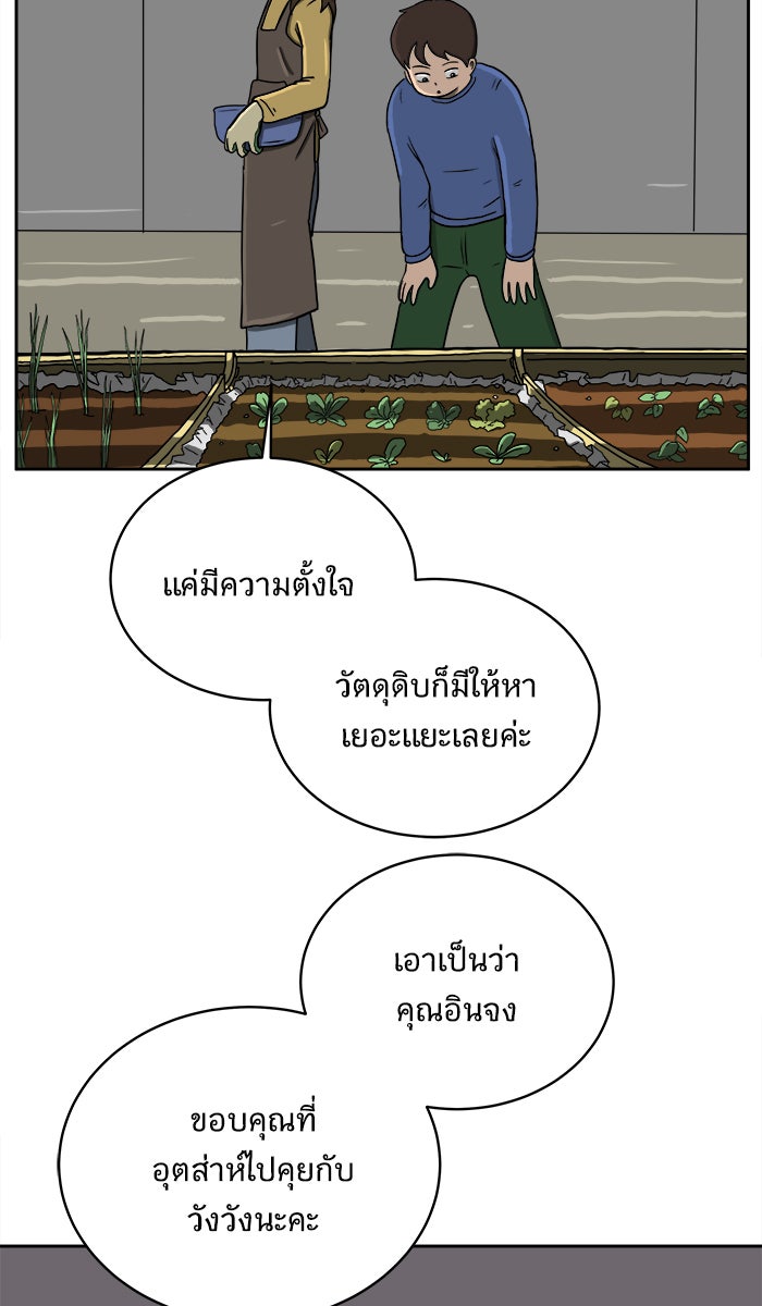 We Are The Zombies - หน้า 4